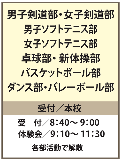 日程1