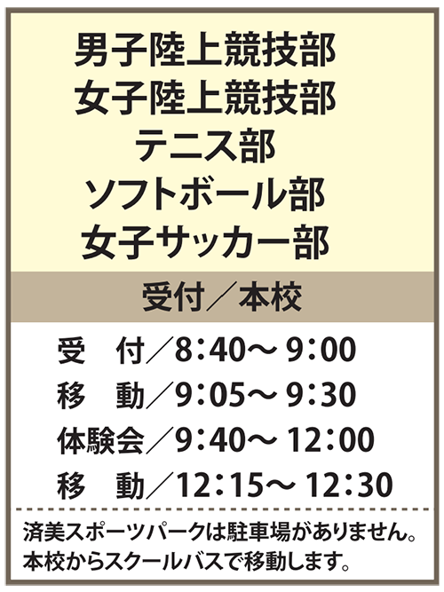 日程2