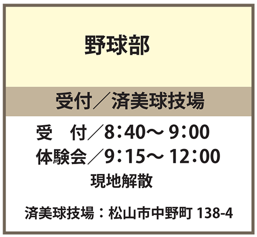 日程3